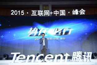 腾讯QQ民生携手互联网峰会，共绘智慧生活新图景