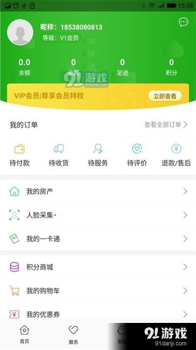 锦天生活社区服务APP v5.12.2 一站式智慧生活服务平台下载指南