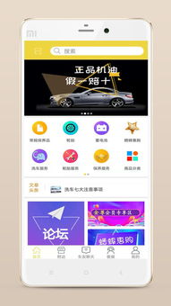 2023年汽车保养App排行榜前十名 一站式解决养车难题