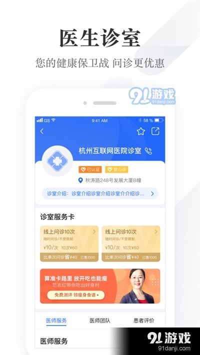 同城好医友互联网医院v2.3.3版全新上线 掌上医疗新体验
