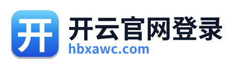 开云官网登录